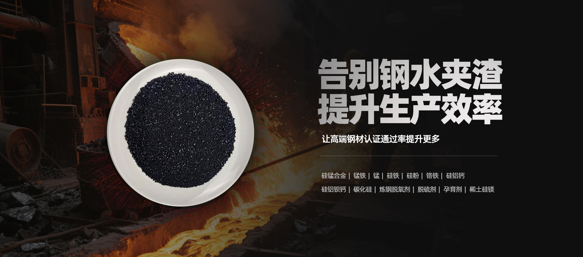 安陽福瑞合金有限公司