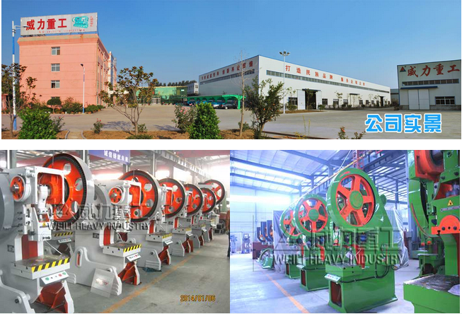 40噸沖床的上下料