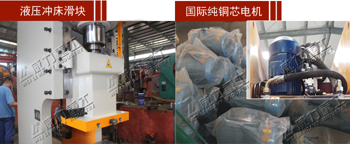 液壓沖孔機(jī)-150T液壓沖床產(chǎn)品細(xì)節(jié)